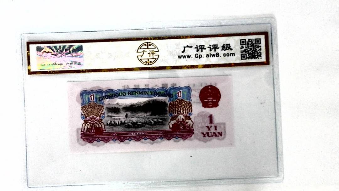 1960年壹圆