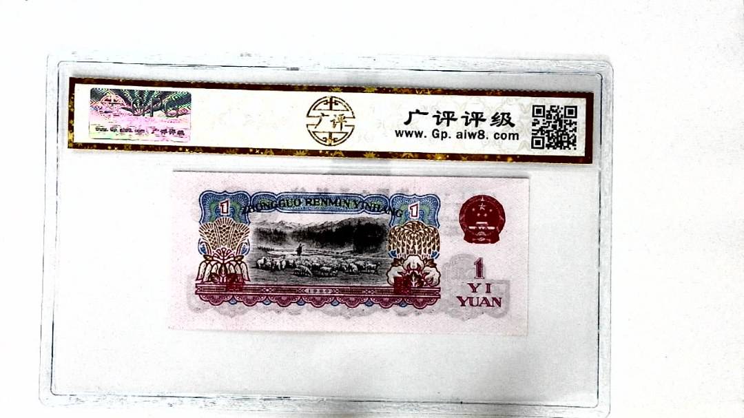 1960年壹圆