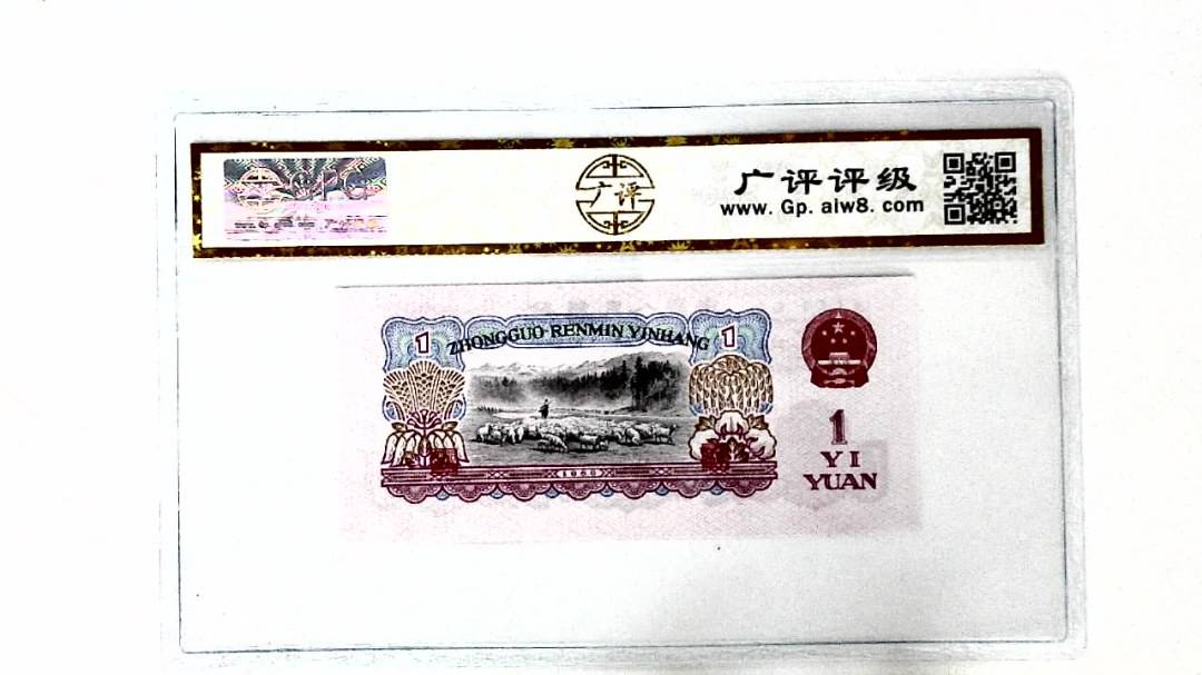 1960年壹圆
