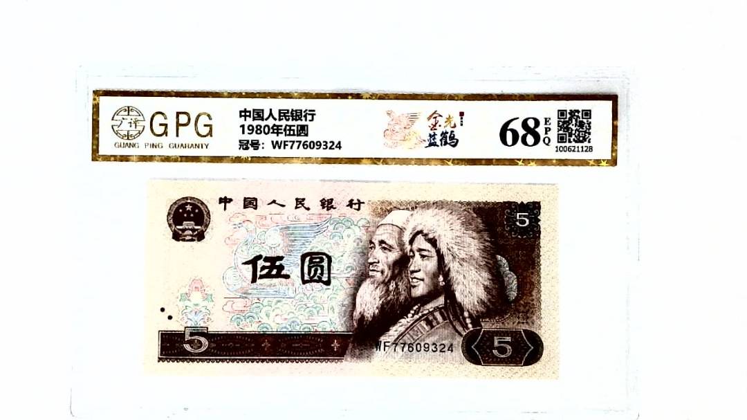 1980年伍圆