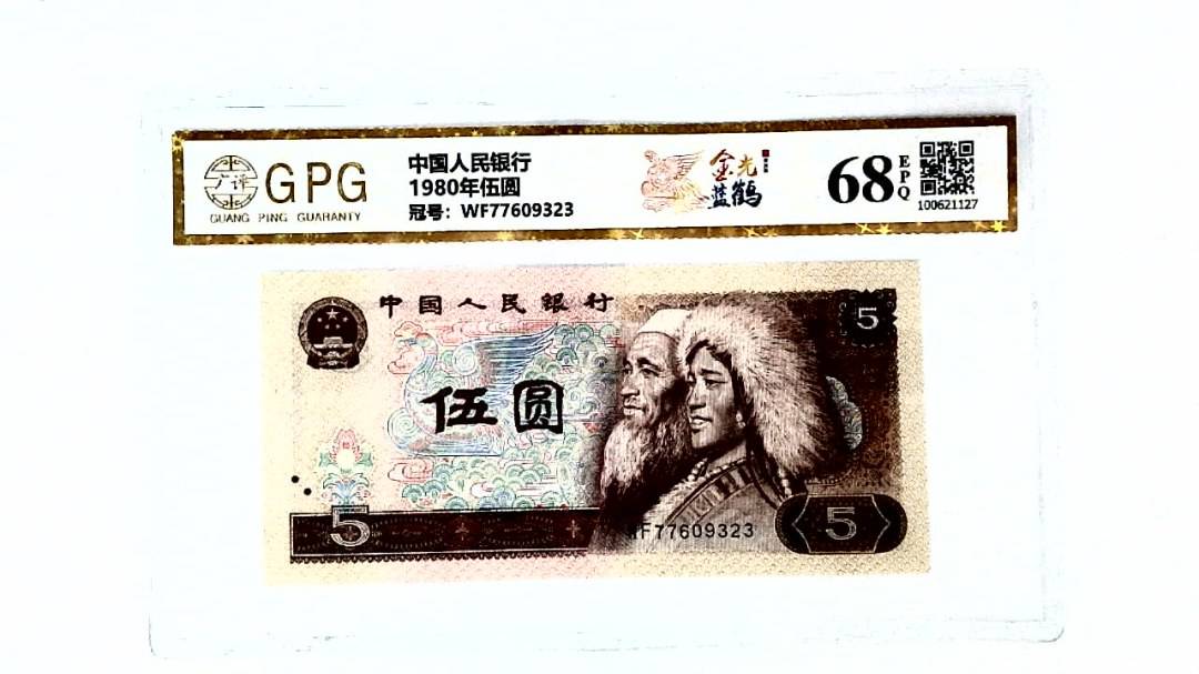 1980年伍圆