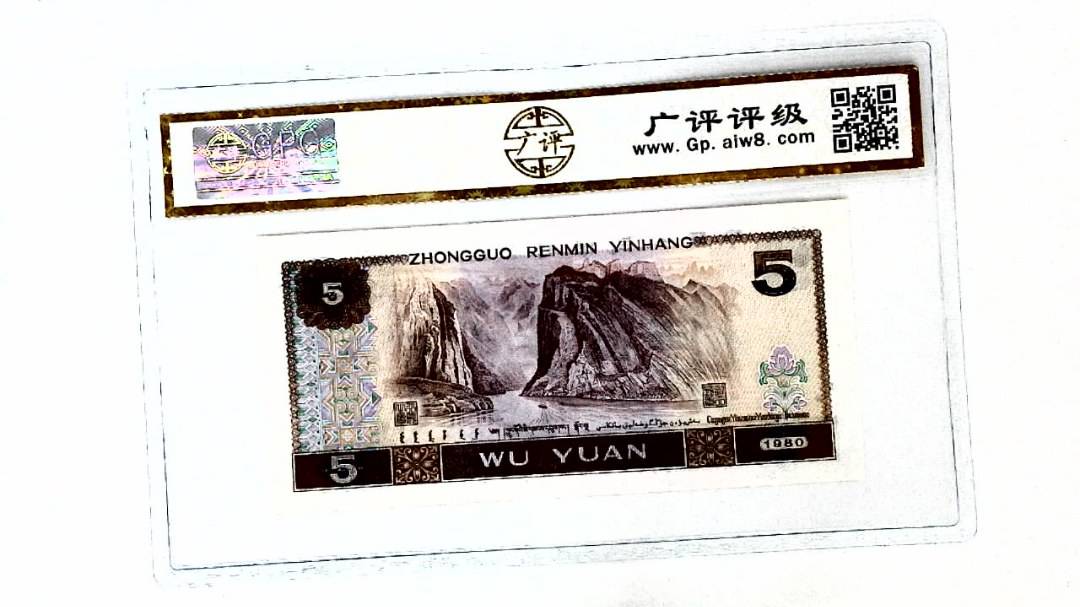 1980年伍圆