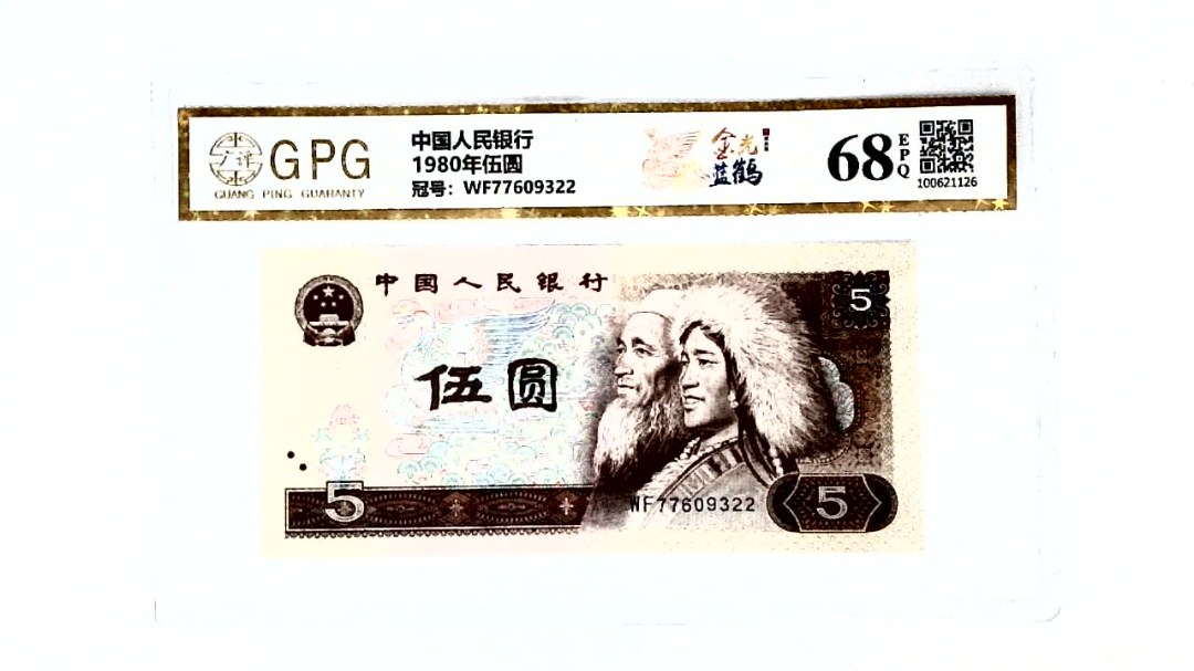 1980年伍圆