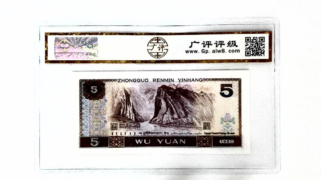 1980年伍圆