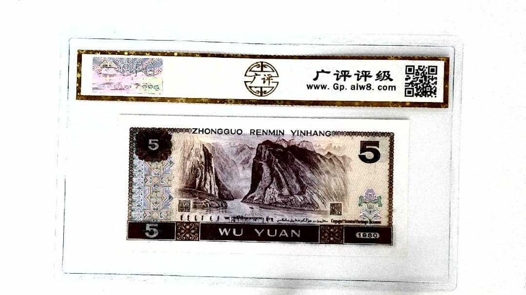 1980年伍圆