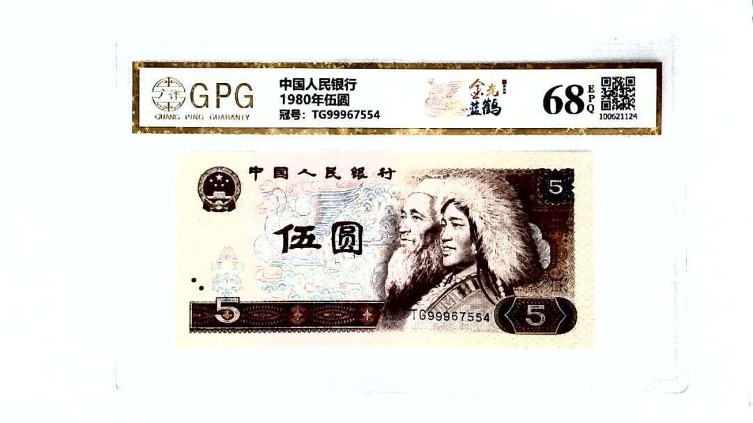 1980年伍圆