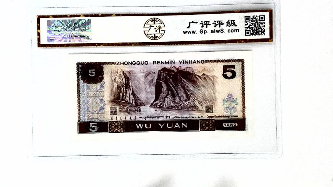 1980年伍圆