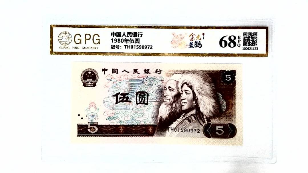 1980年伍圆