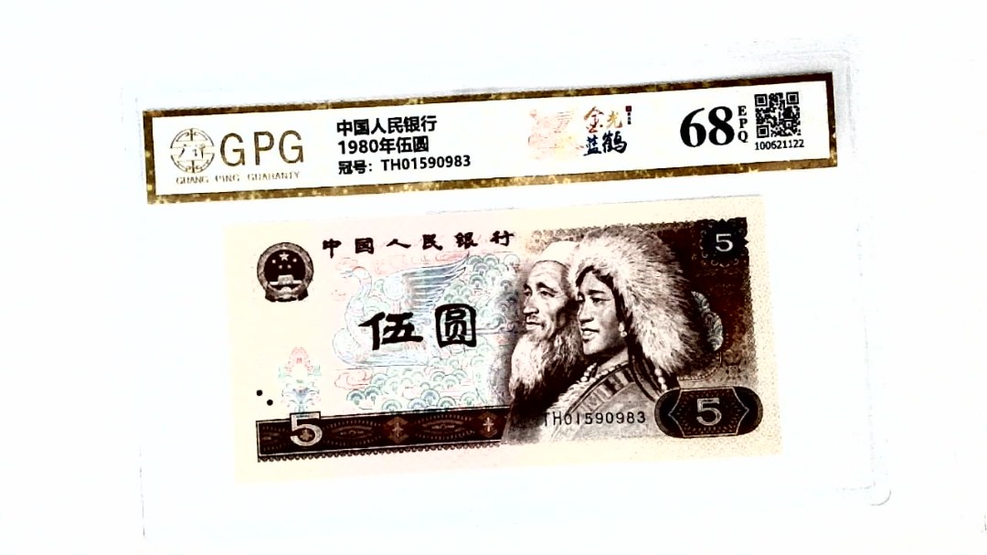 1980年伍圆