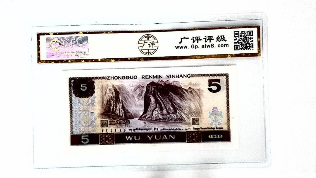 1980年伍圆