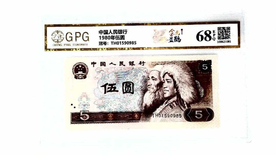 1980年伍圆
