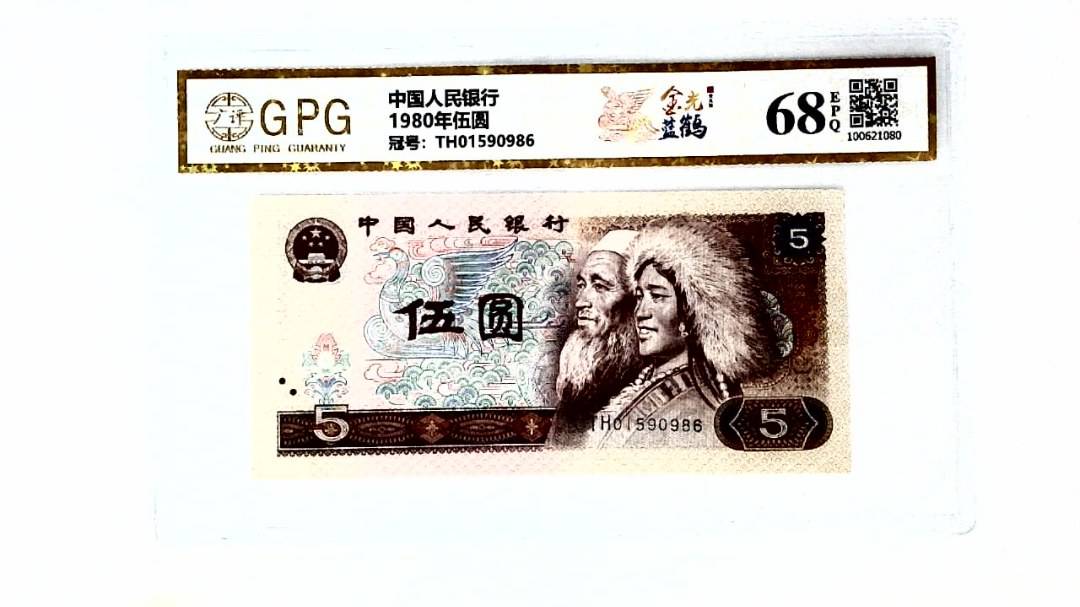 1980年伍圆