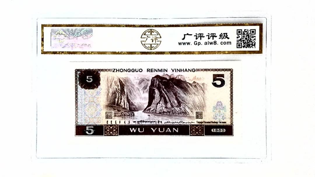 1980年伍圆