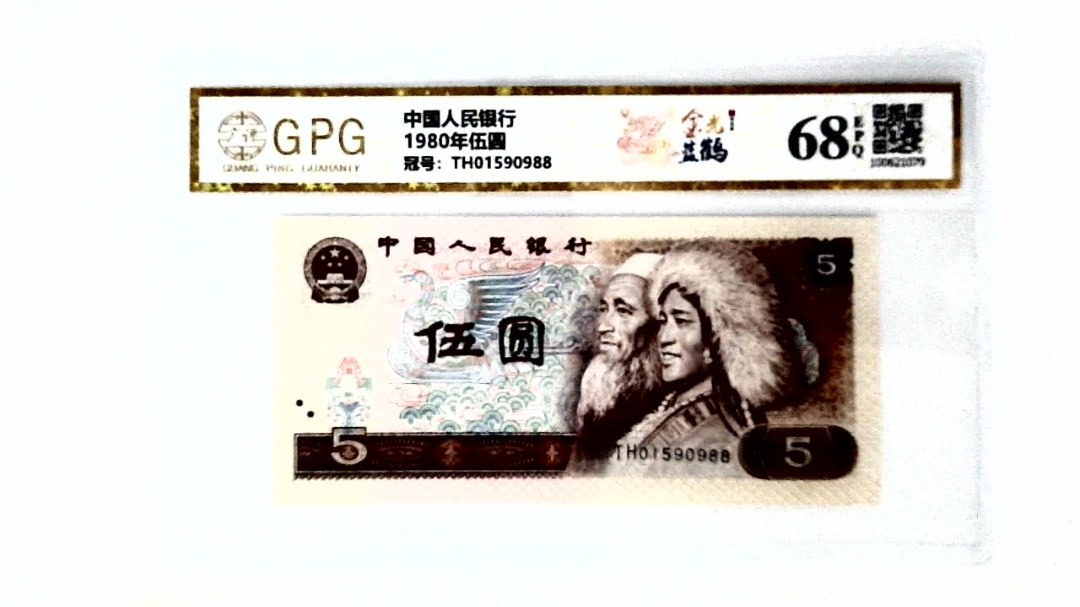 1980年伍圆