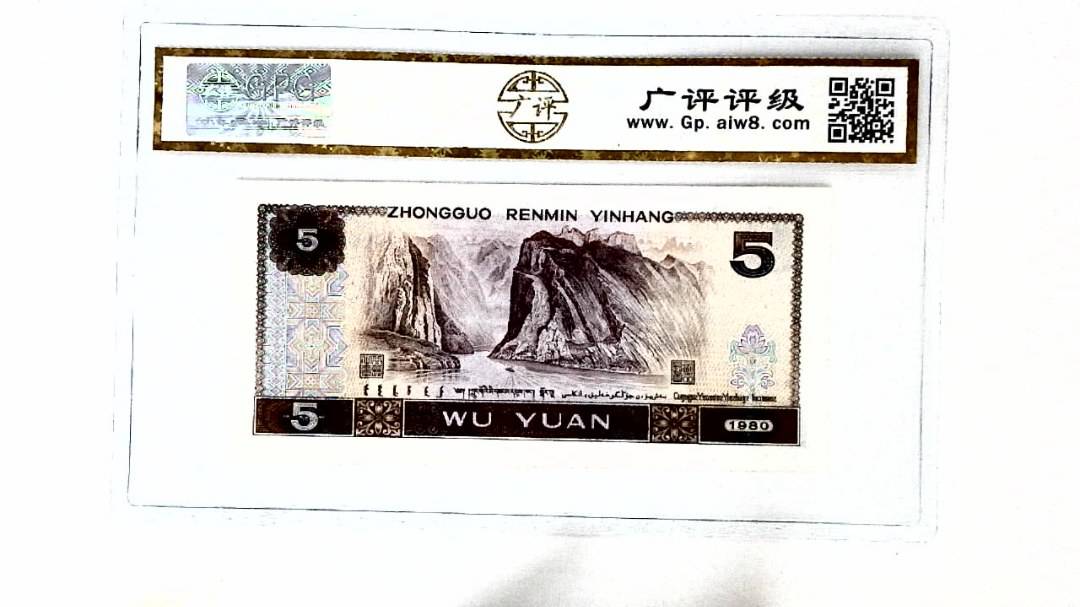1980年伍圆