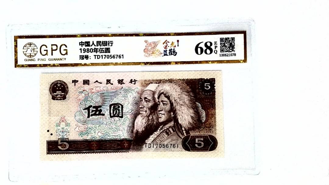 1980年伍圆