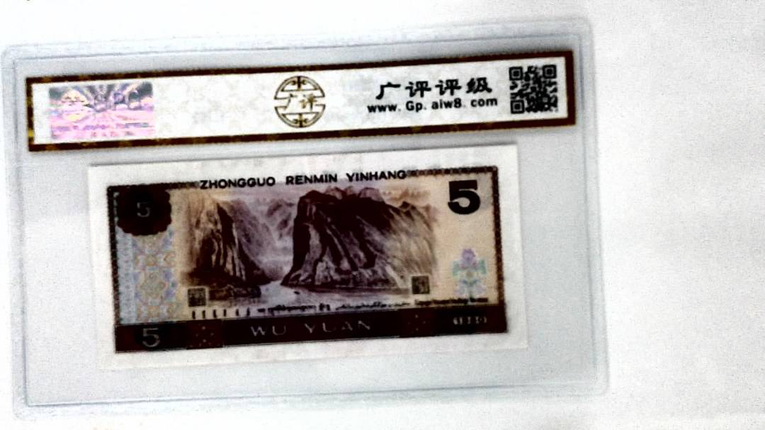 1980年伍圆