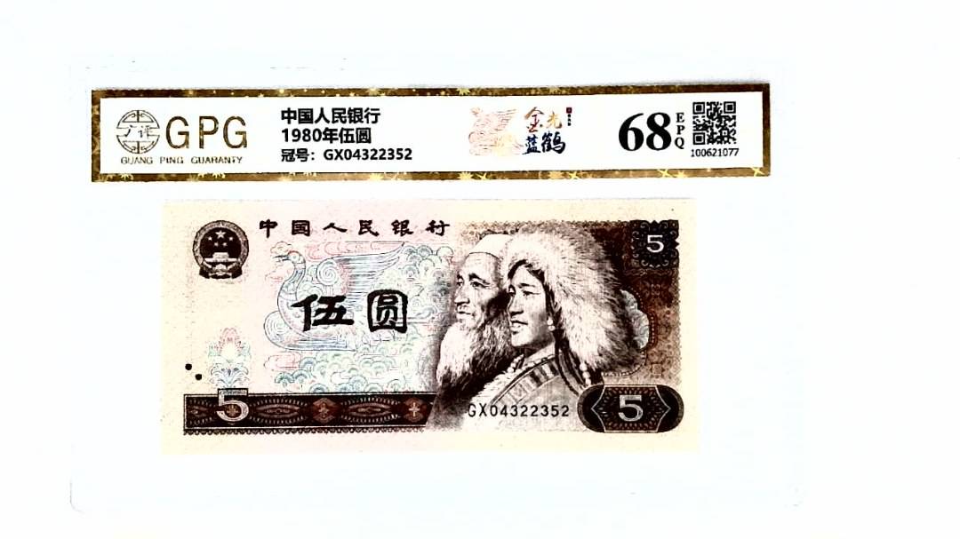 1980年伍圆