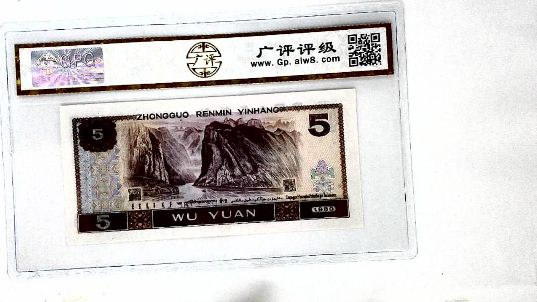 1980年伍圆