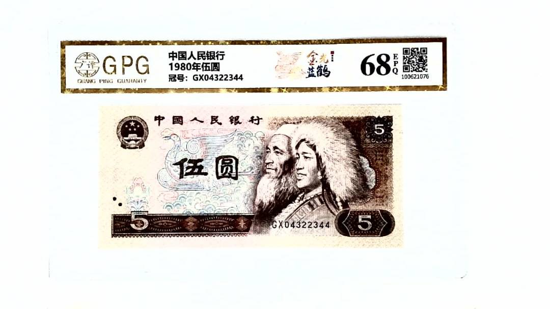 1980年伍圆