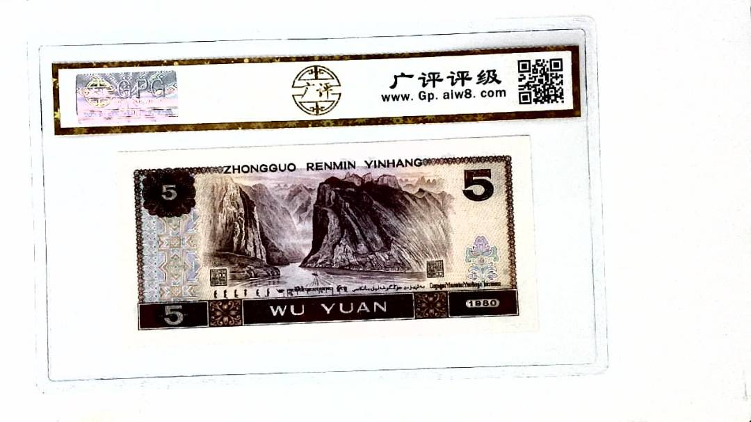 1980年伍圆