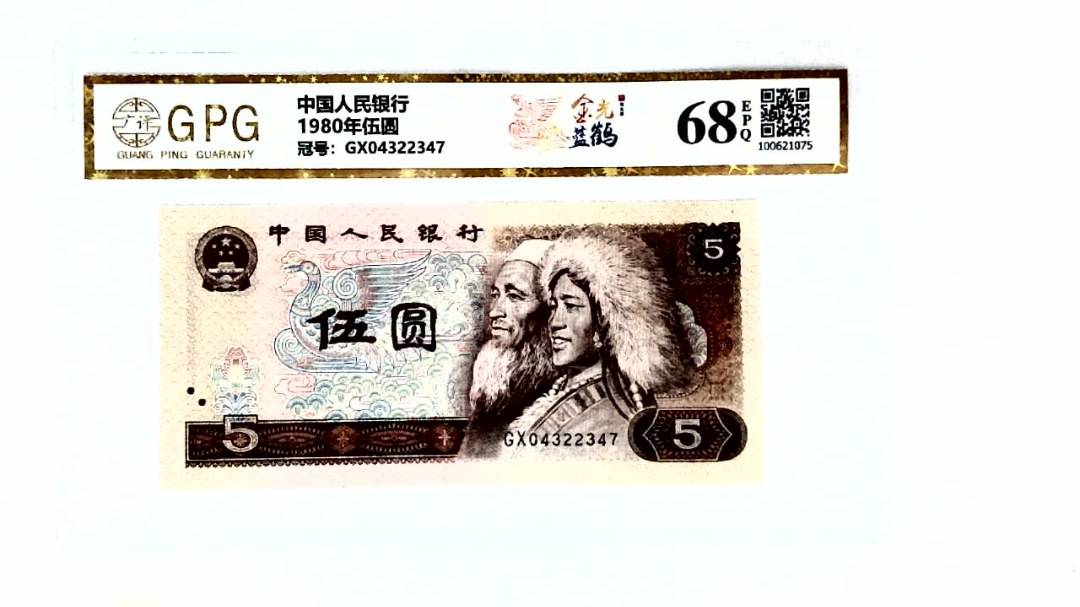 1980年伍圆