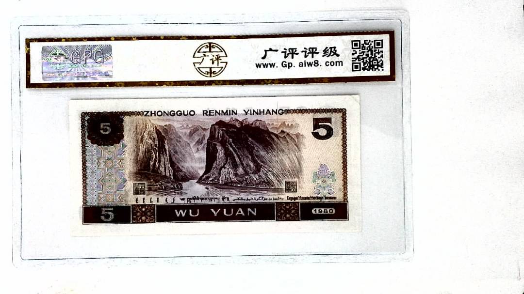 1980年伍圆
