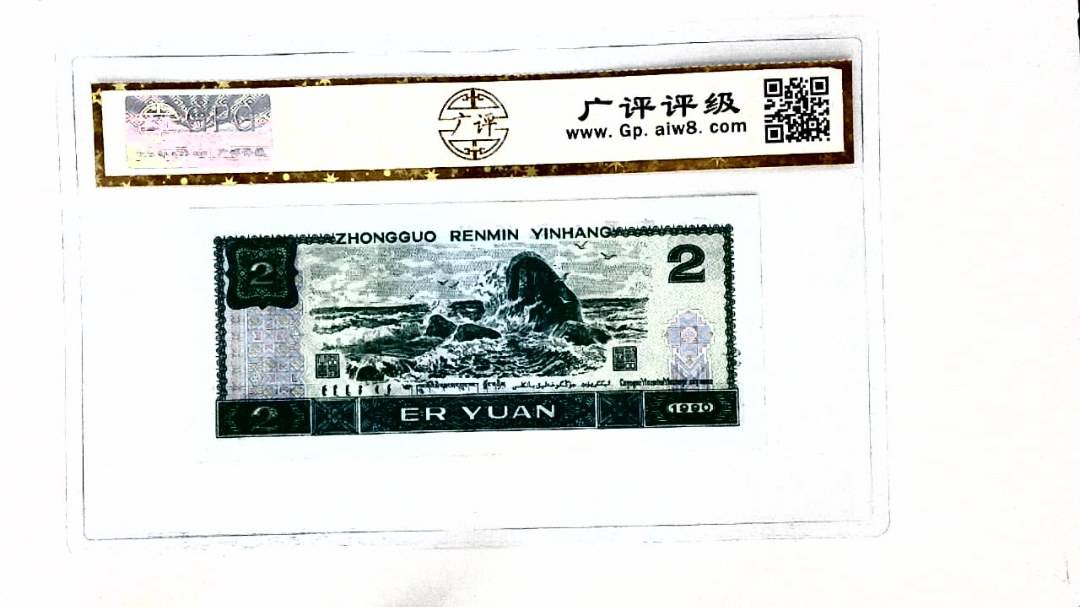 1990年贰圆