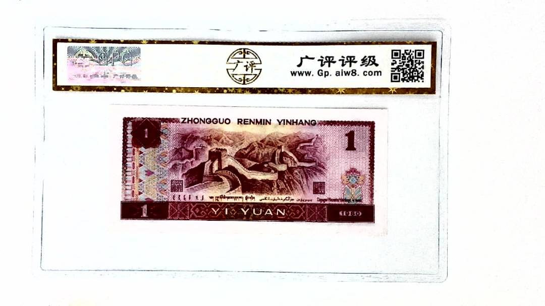 1980年壹圆(中间豹)