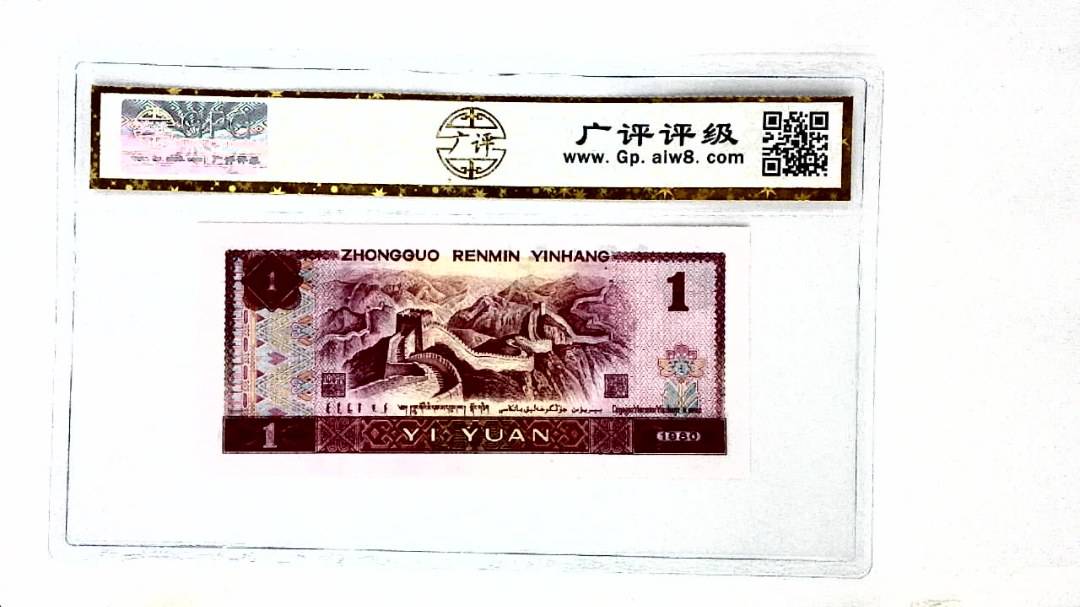 1980年壹圆(中间豹)