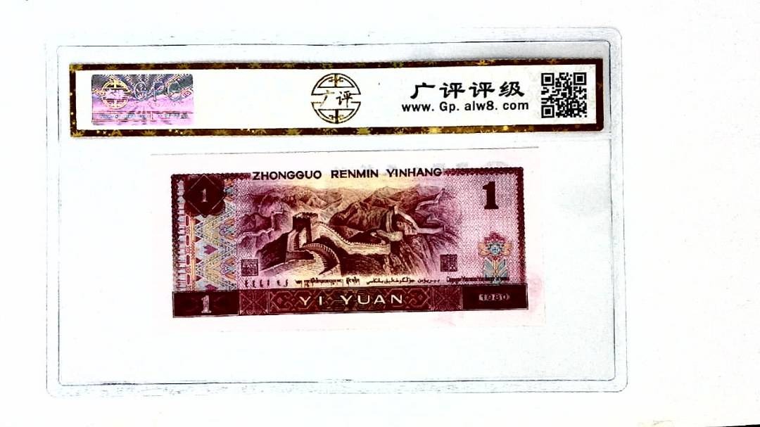1980年壹圆(中间豹)