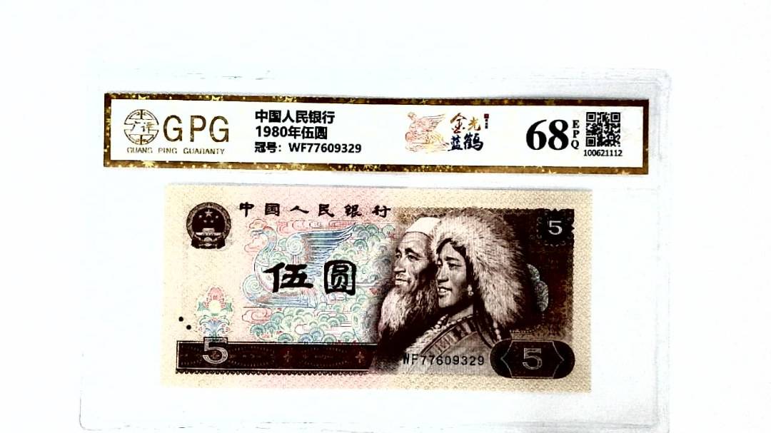 1980年伍圆
