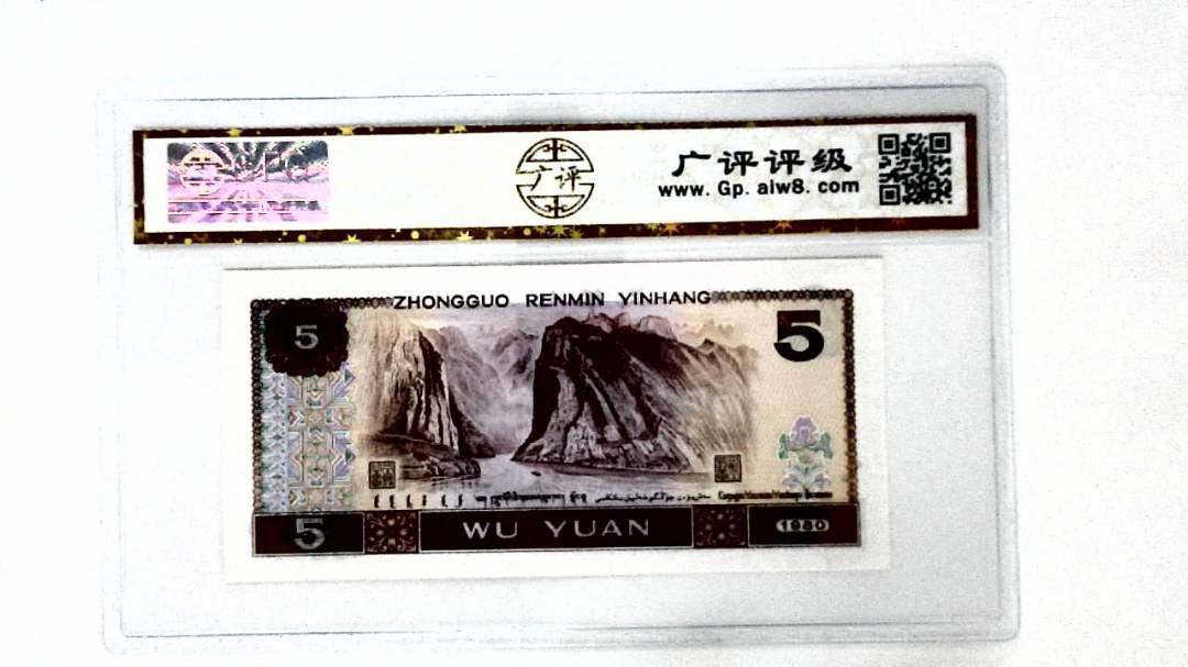 1980年伍圆