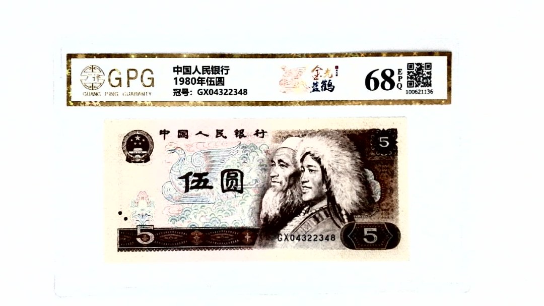 1980年伍圆