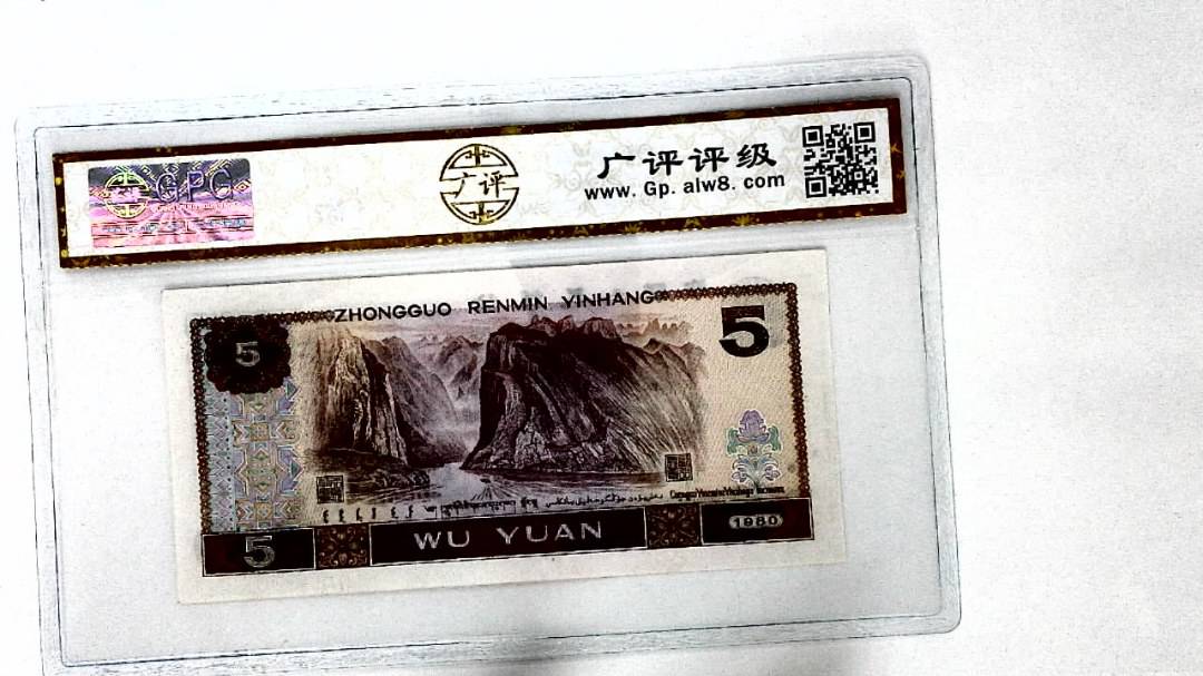 1980年伍圆