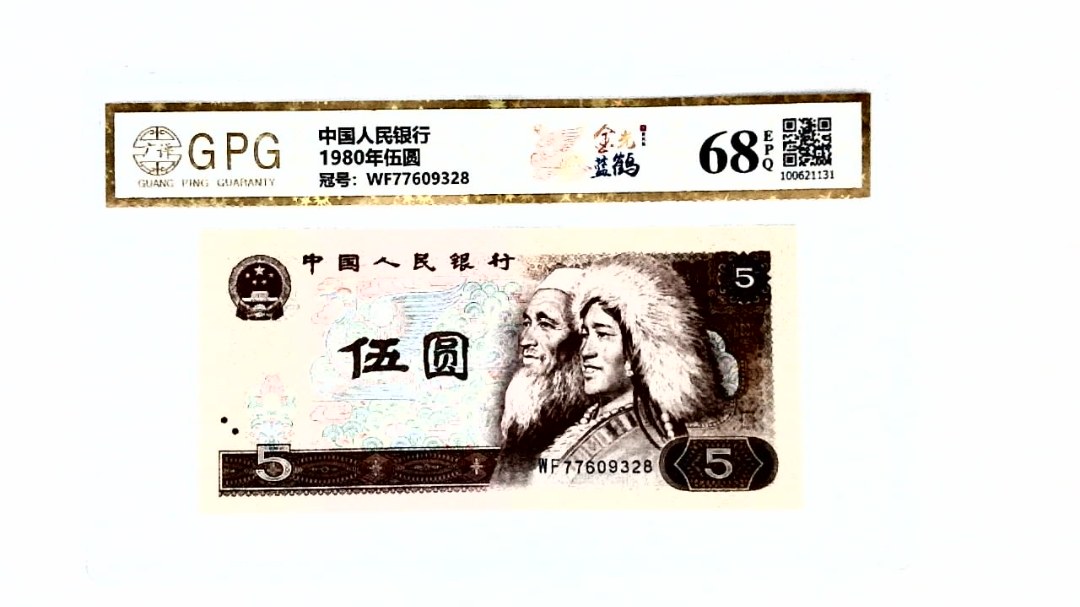 1980年伍圆