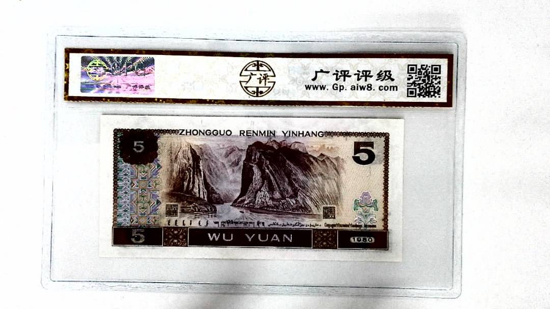 1980年伍圆