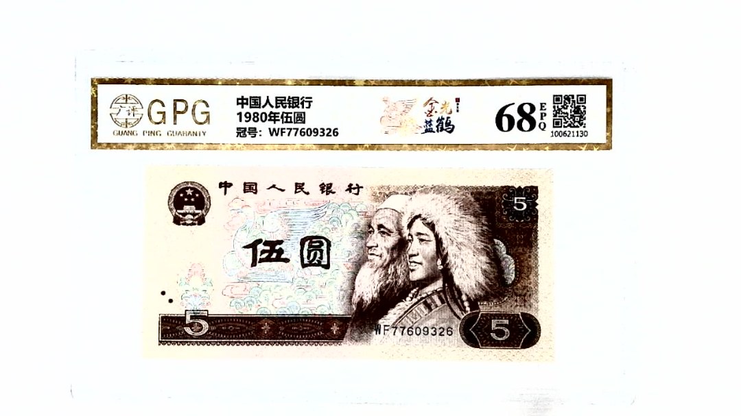 1980年伍圆
