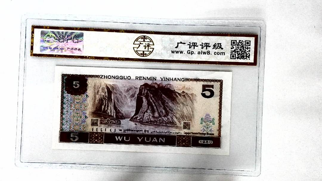 1980年伍圆