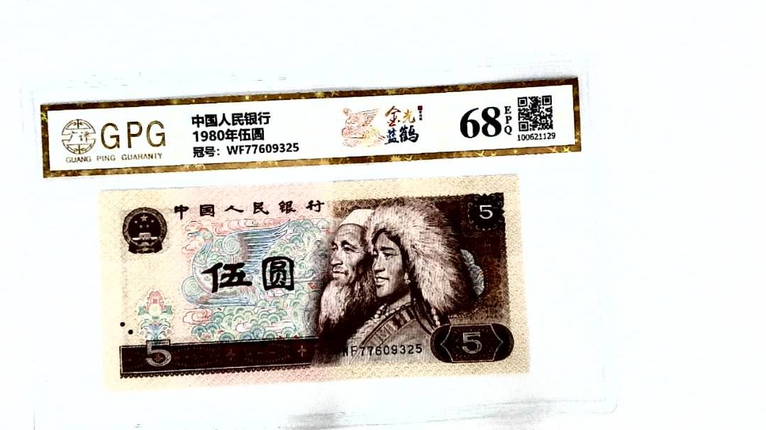 1980年伍圆