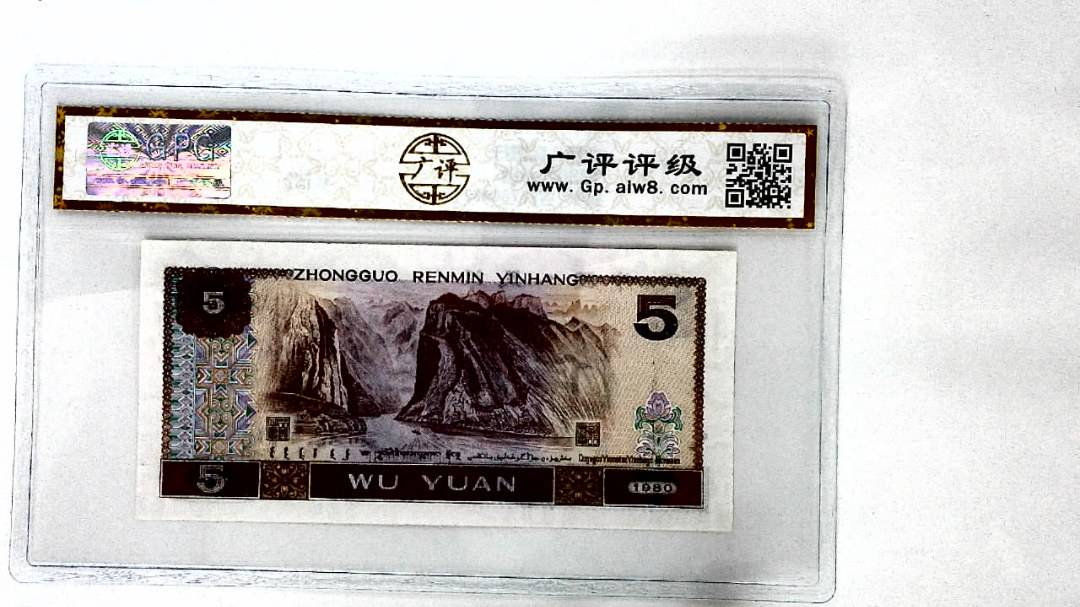1980年伍圆