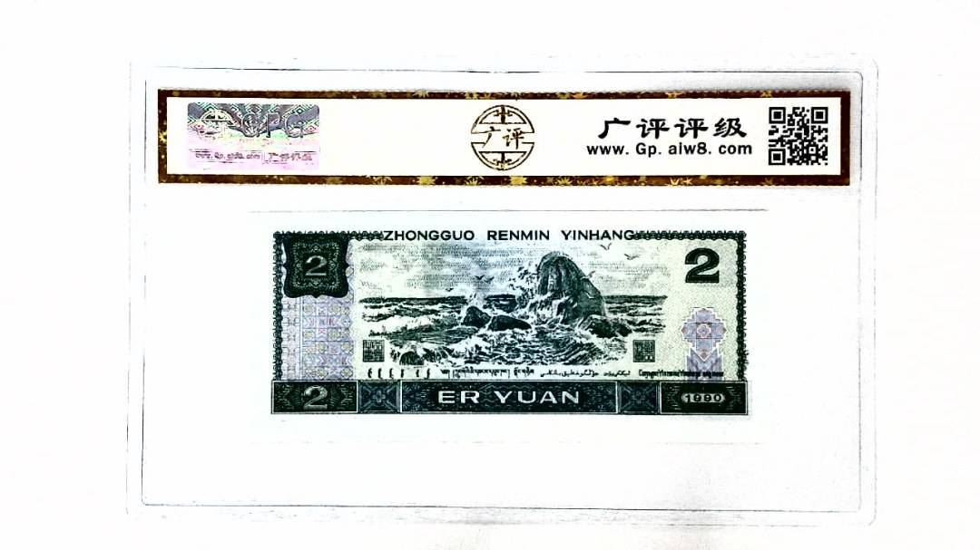 1990年贰圆