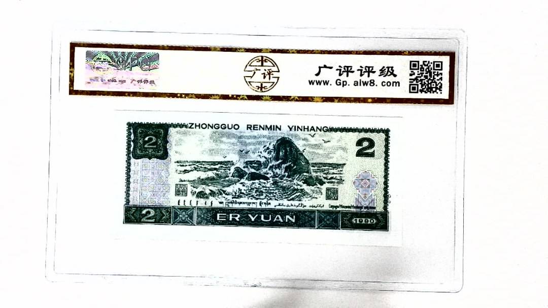 1990年贰圆