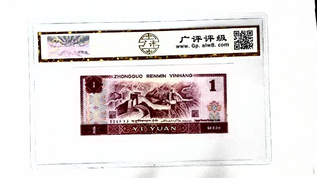 1980年壹圆