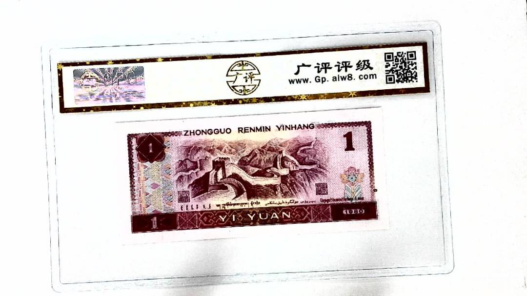 1980年壹圆