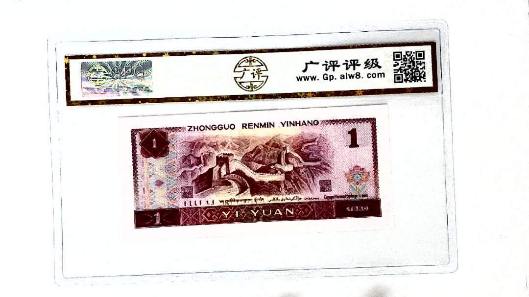 1980年壹圆