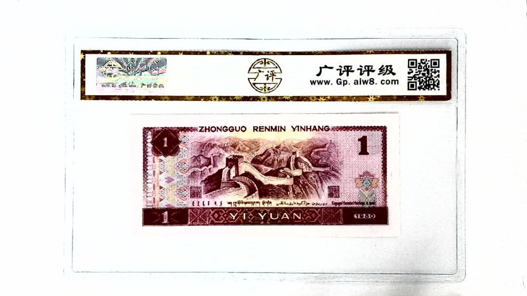 1980年壹圆(中间豹)