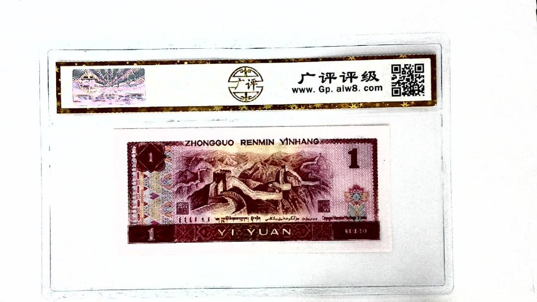 1980年壹圆(中间豹)