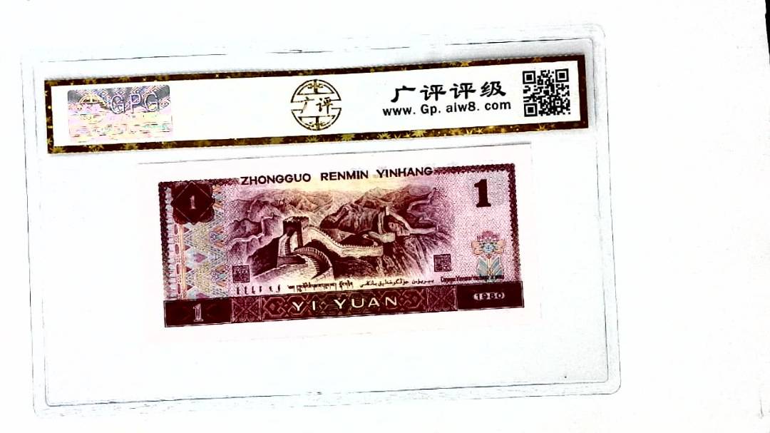 1980年壹圆(中间豹)