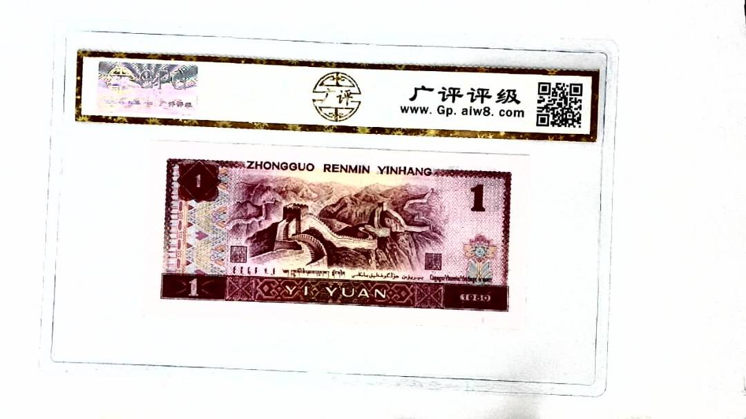 1980年壹圆(中间豹)